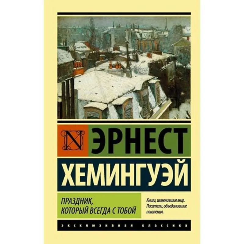 Hemingway BK-00003910 | Kitap Rusça Klasika Eser