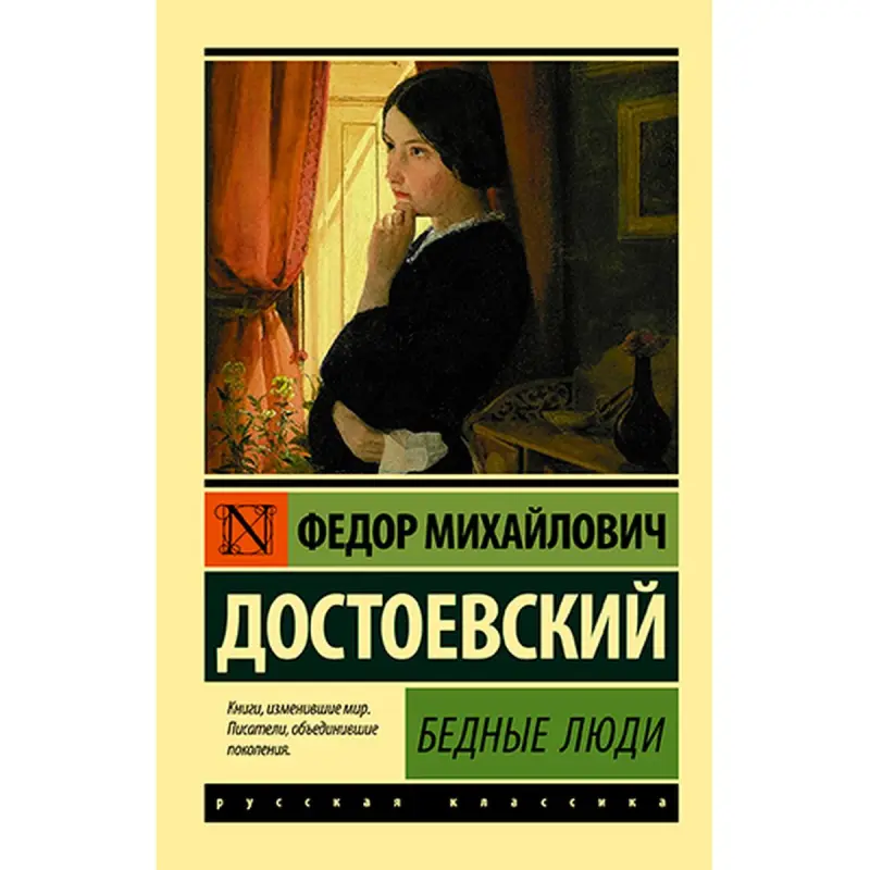 Dostoevsky BK-00021417 | Classic Literature Book Russian Language