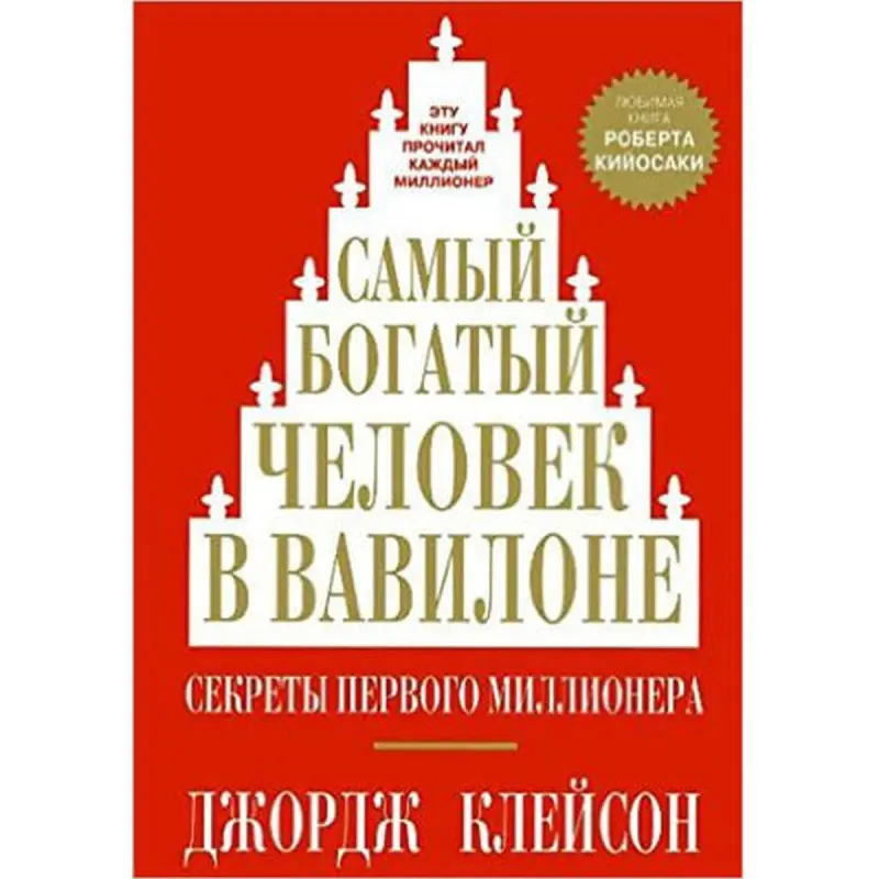 Попурри UP-00000961 | Бизнес-книга Мягкая Обложка Русский Бестселлер