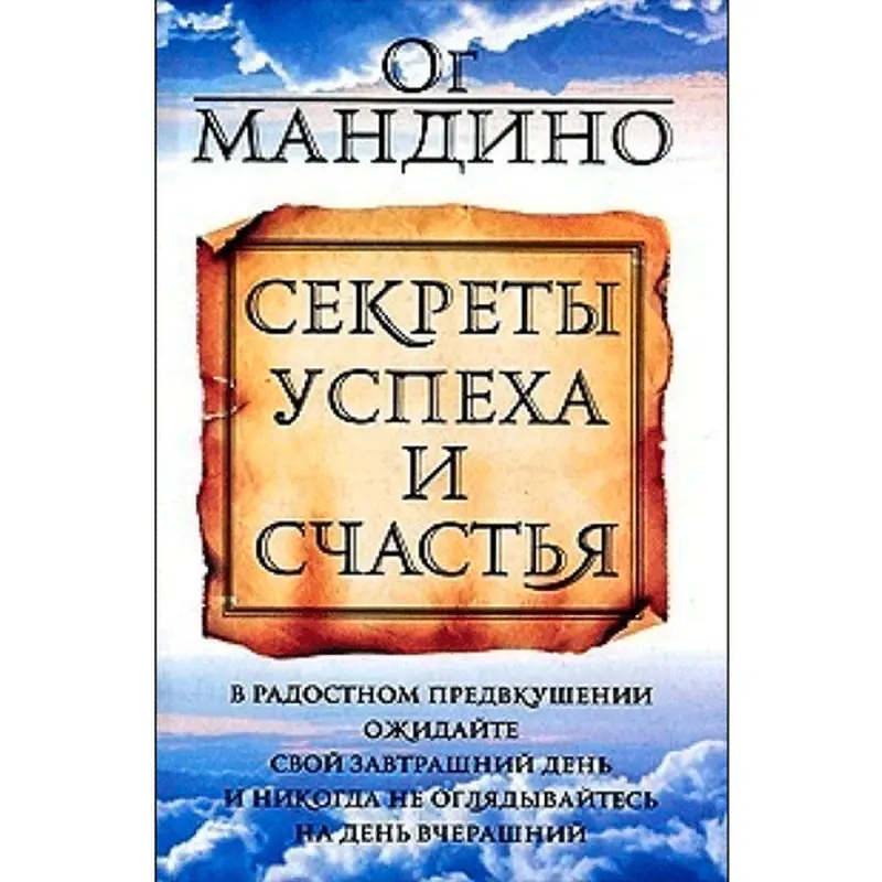 Попурри UP-00001900 | Бизнес-книга на русском Быстрая доставка