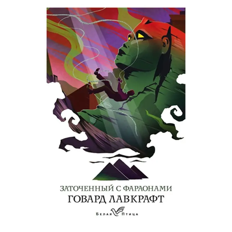 Лавкрафт Г.Ф. BK-00052313 | Деловая книга Твердый переплет