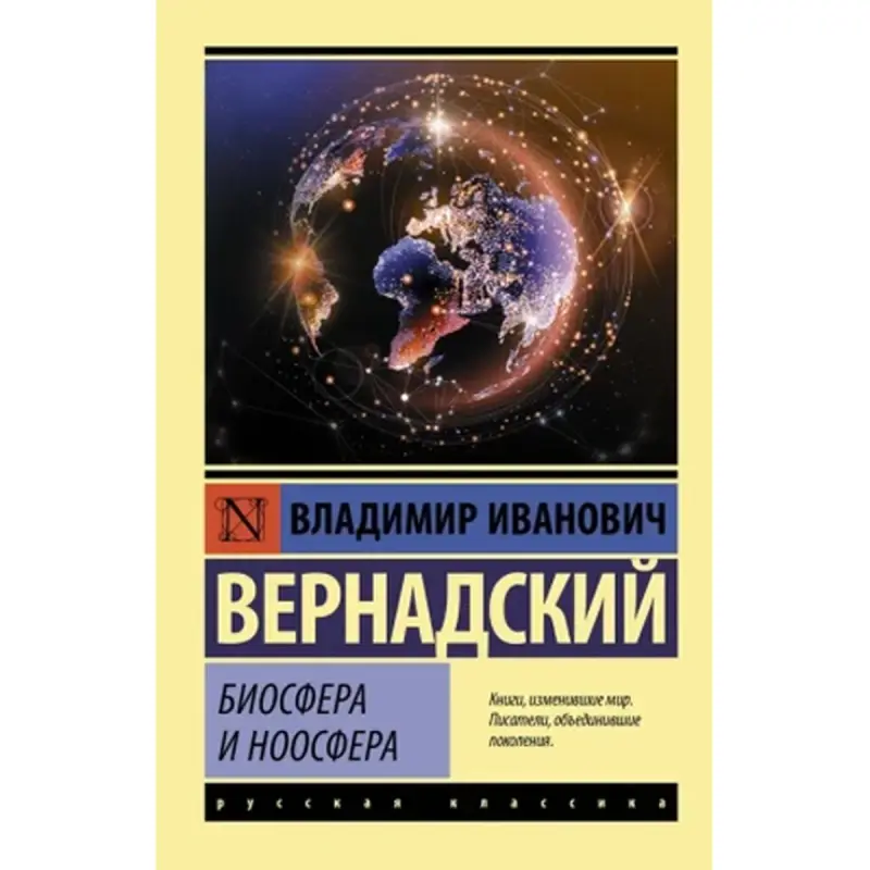 W.I. Wernadskiý BK-00095166 | Ylmy Kitap Rusça Neşir