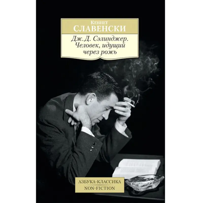 J.D. Salinger BK-00008121 | Classic Literature Hardback Edition