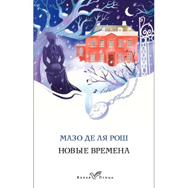 Novye Vremena BK-00097138 | Book Russian Literary Novel