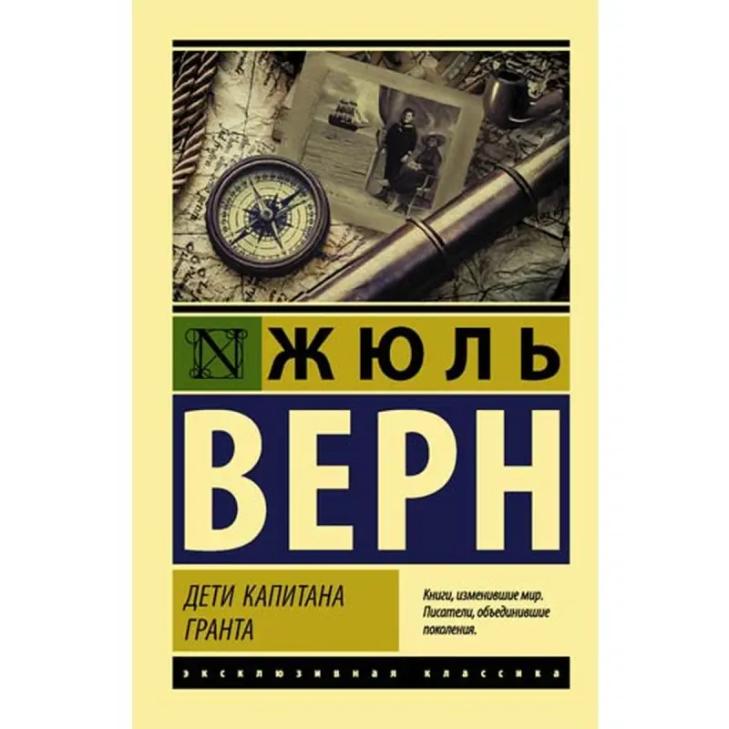 Žül Werne BK-00013078 | Kitap Nusgawy Edebiýat Rusça Neşir