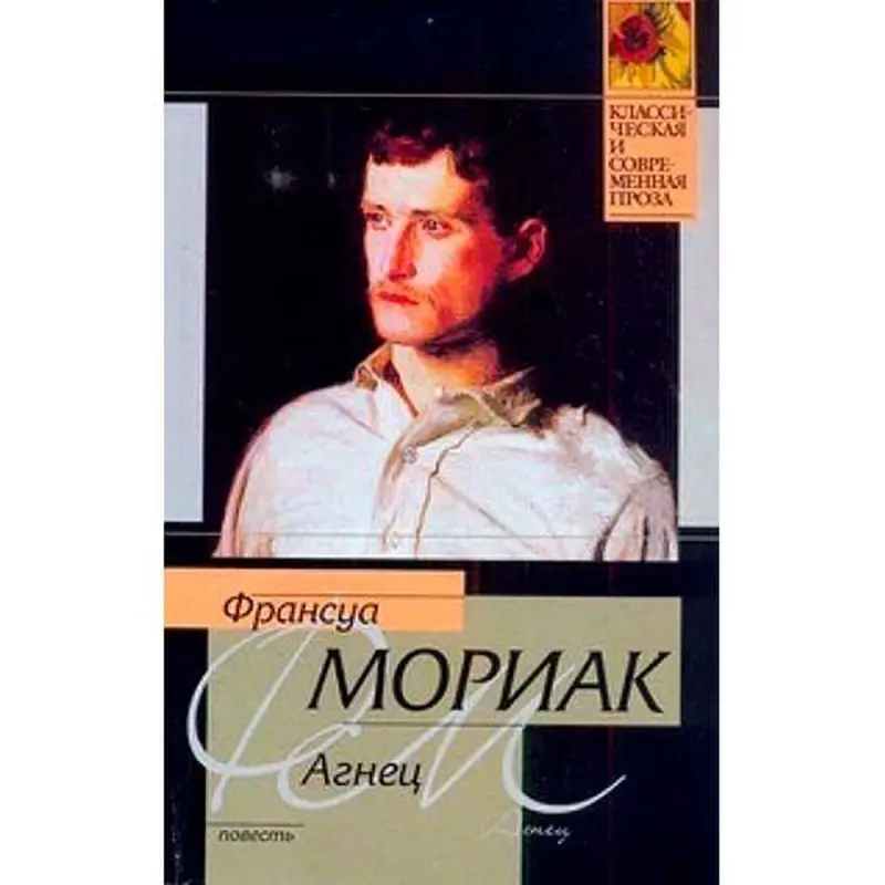 François Mauriac BK-00016266 | Literature Modern Classic Guaranteed Quality