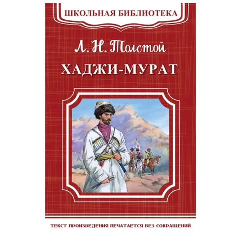 Школьная библиотека BK-00048478 | Учебная литература Классика