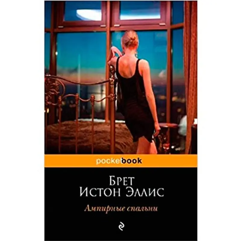 Bret Ellis BK-00003648 | Ampir Stil Ýatylýan Otag Toplumy Klassik Dizaýn