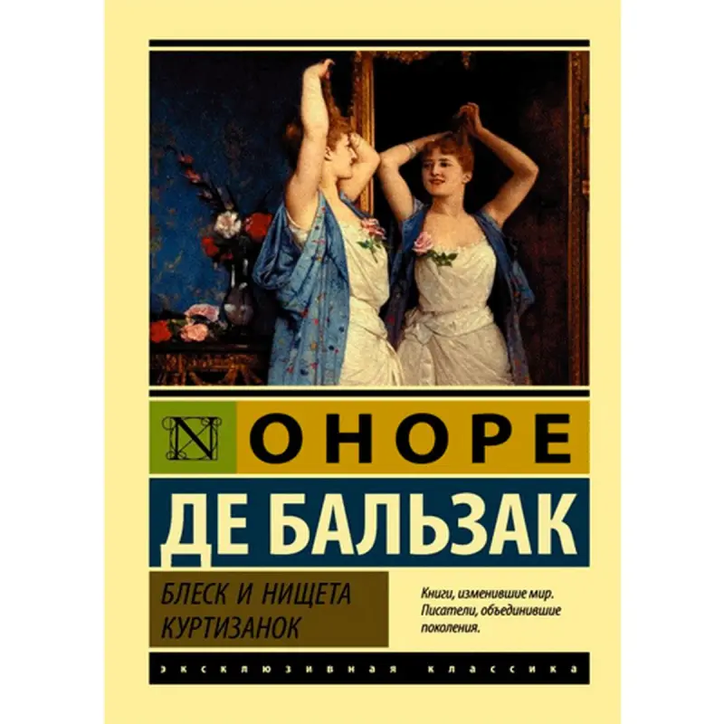 Balzac BK-00009961 | Book Russian Classic Literature