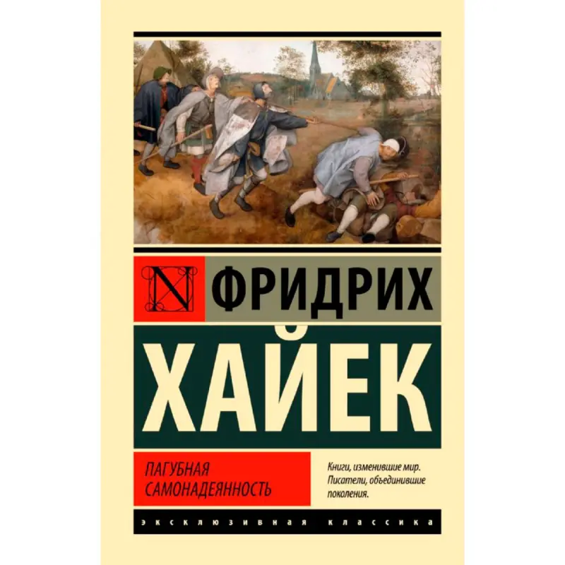 Hayek Friedrich BK-00094209 | Business Book Exclusive Classics Edition