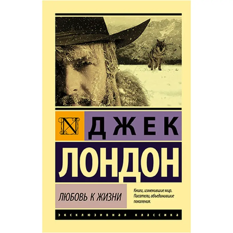 Jack London BK-00021764 | Book Classic Literature Collection