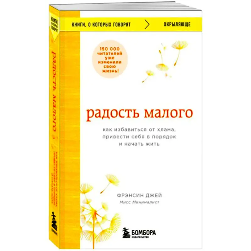 Jay Francine BK-00094654 | Business Book Russian Edition