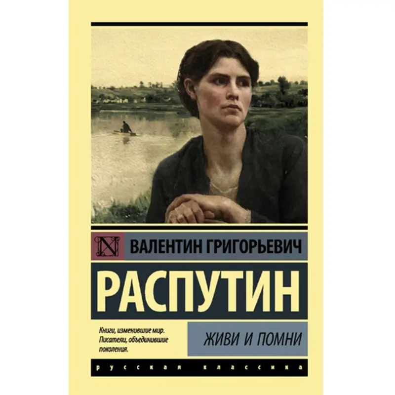 Rasputin V.G. BK-00095188 | Kitap Rus Edebiýaty Nusgasy