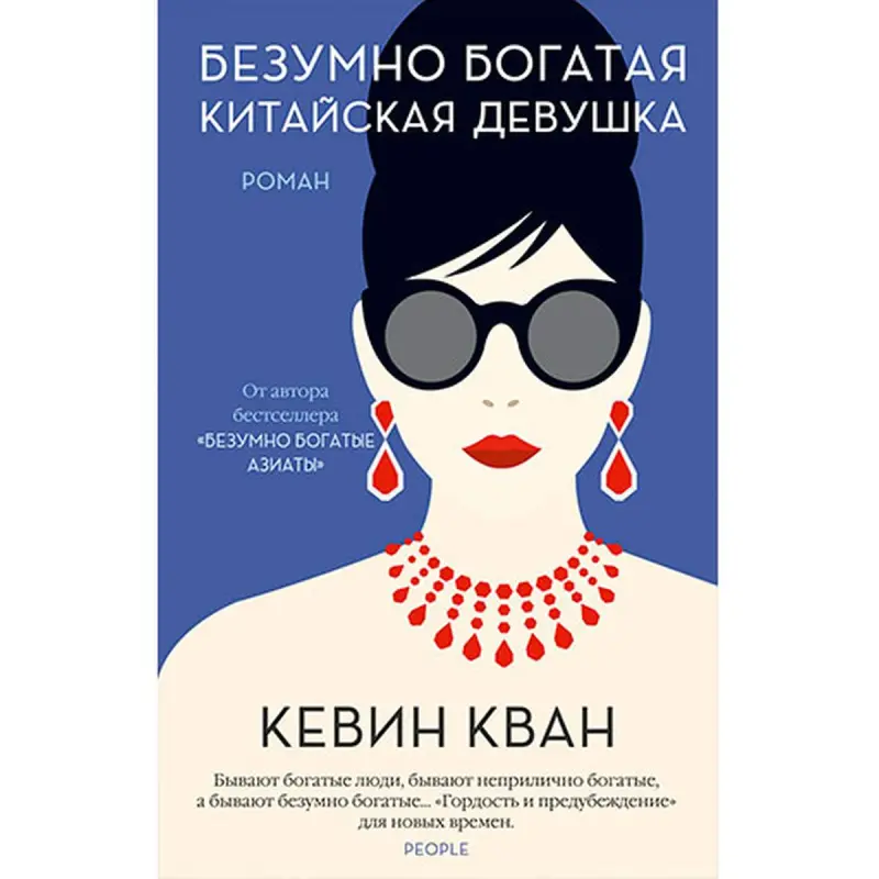 Kwan K. BK-00057309 | Fiction Book Bestseller Quick Delivery