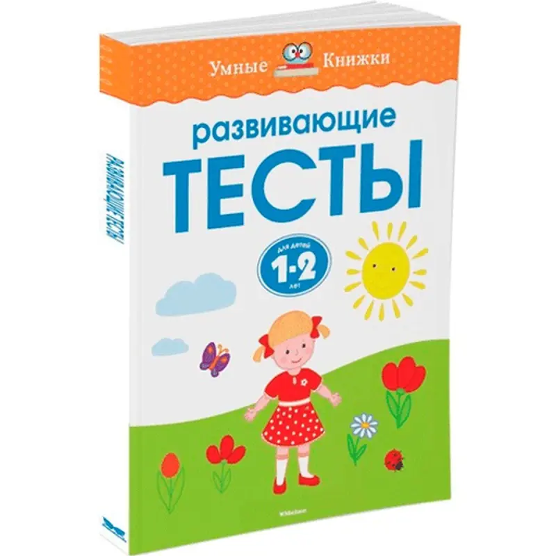 Ösüş BK-00012870 | 1-2 ýaşlylar üçin ösüş synaglary, kognitiw toplum