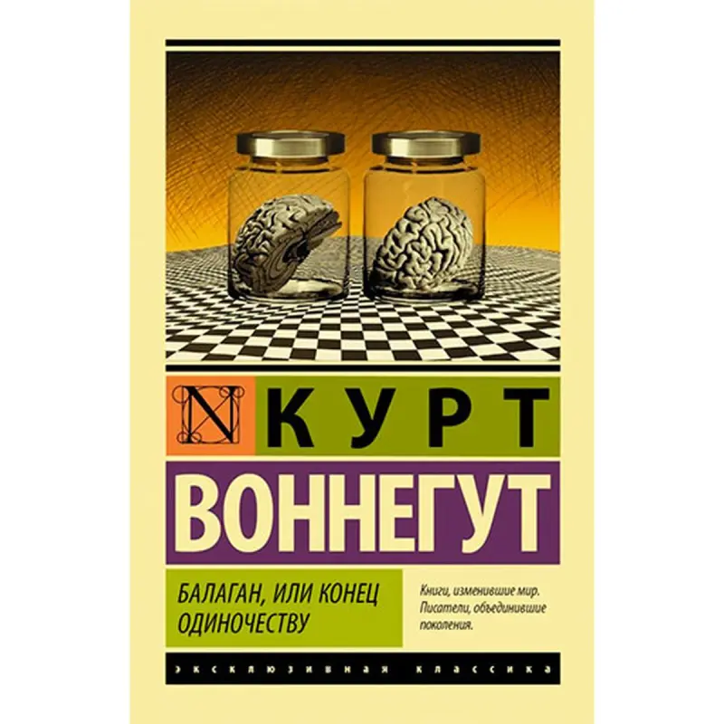 Vonnegut K. BK-00026778 | Kitap Edebiýat Rusça Neşir