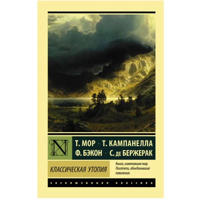 Mor T. BK-00048546 | Book Russian Classic Literature