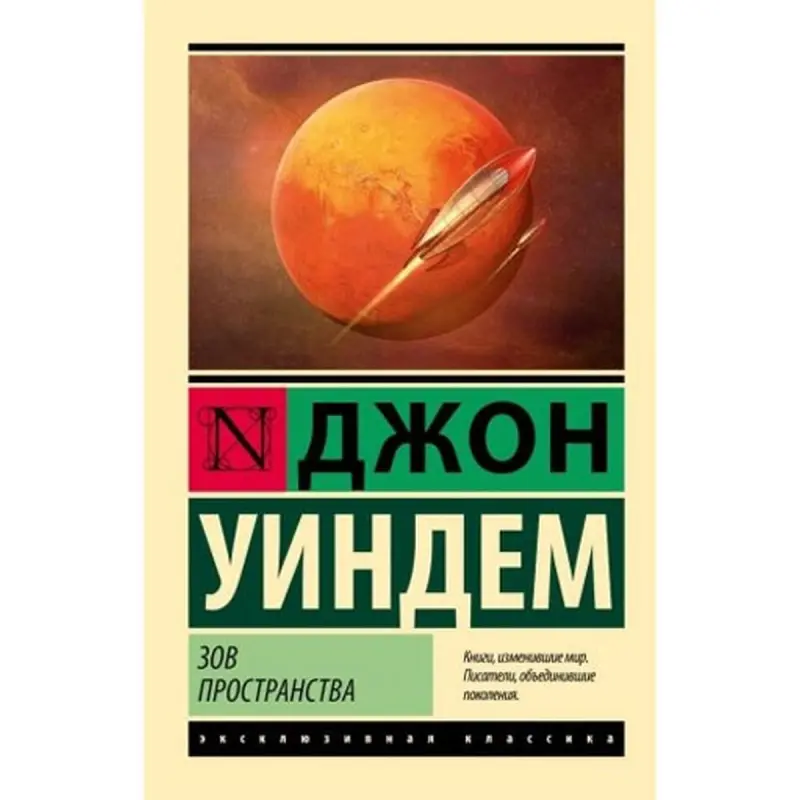 Уиндем Д BK-00096622 | Книга на русском языке, быстрая местная доставка