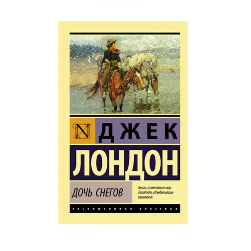 London J. BK-00087610 | Fiction Book Fast Delivery Ashgabat
