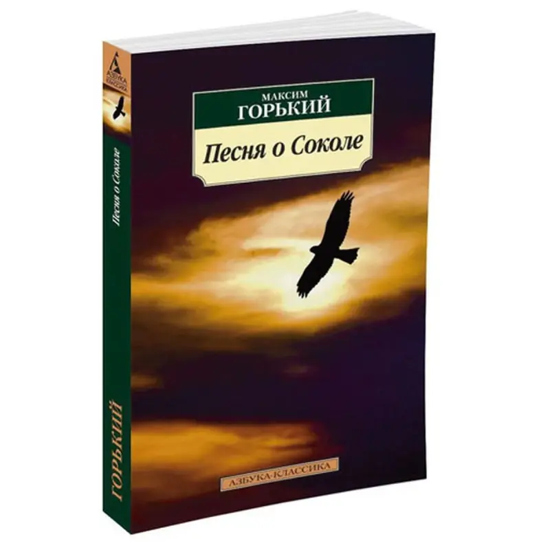 Gorky M. BK-00081037 | Book Russian Classic Literature