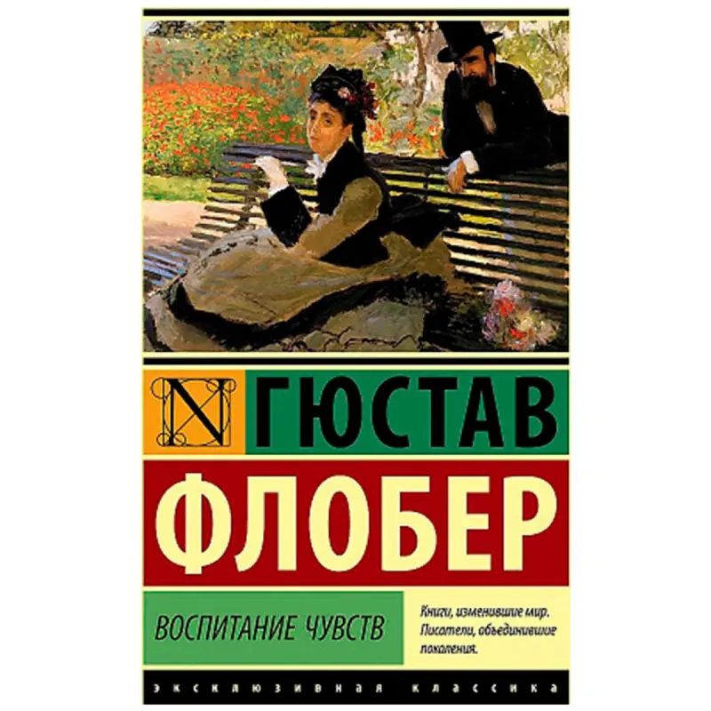 Flaubert BK-00094194 | Klassik Edebiýat Eksklýuziw Klassika Neşiri