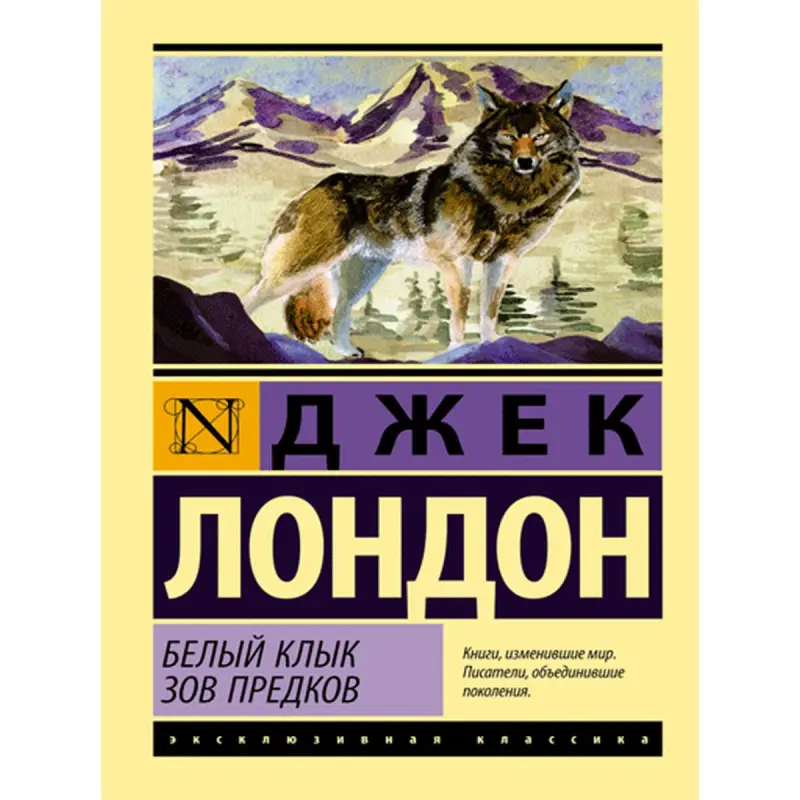Jek London BK-00009971 | Klassik Edebiýat Gaty Gapakly Iki Roman