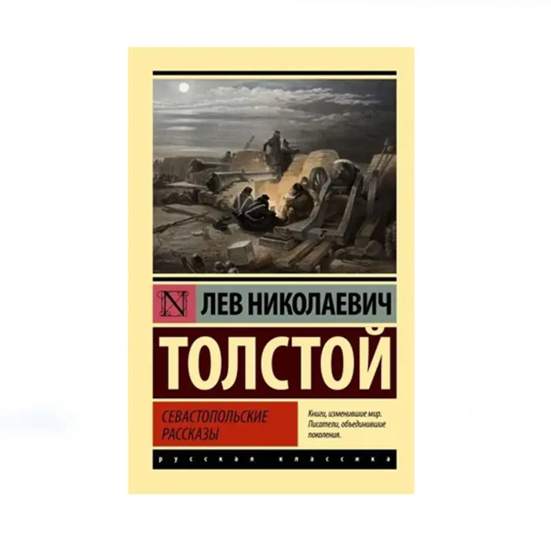 Tolstoy BK-00087773 | Kitap Sevastopol hekaýalary Klasik eser