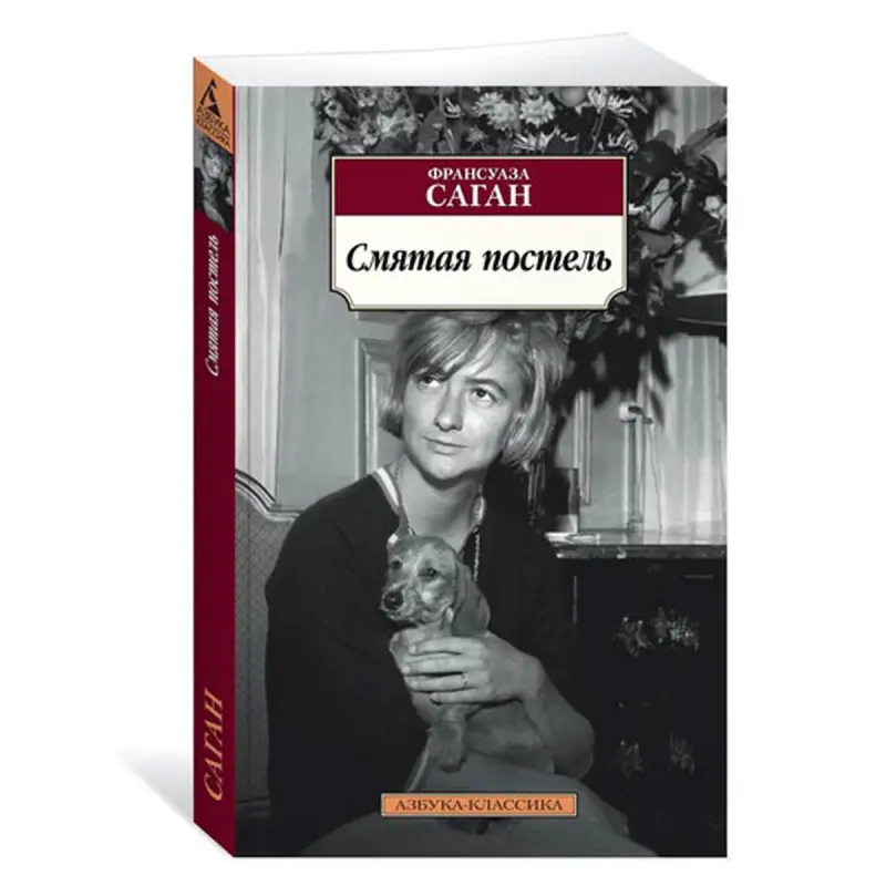 Sagan F. BK-00081071 | Kitap Smýataýan düşek çalt Aşgabat eltip bermek