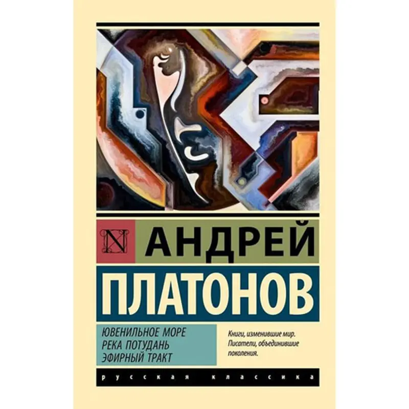 A.P. Platonow BK-00096651 | Edebi Kitap Rus Klassika Ýygyndysy