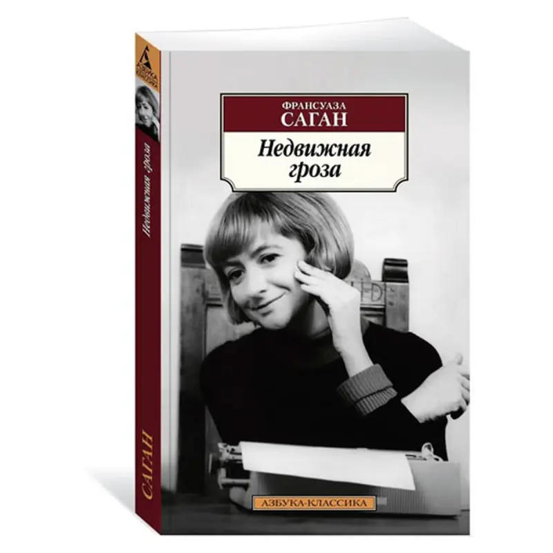 Sagan F. BK-00081014 | Book - Modern Literature Bestseller