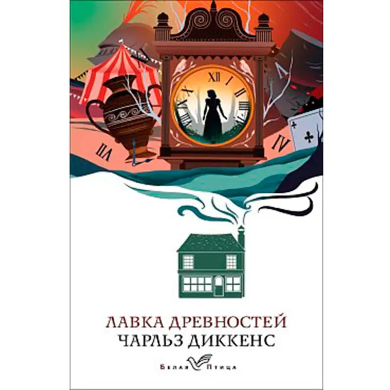 Çarls Dikkens BK-00095014 | Çeper Kitap Rusça Neşir