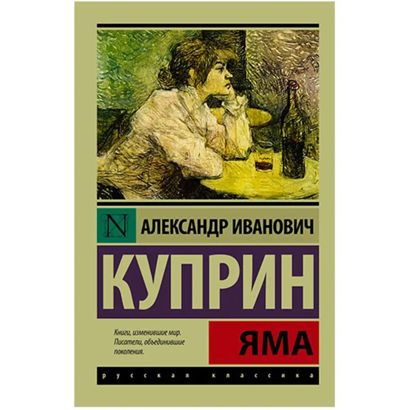 Kuprin BK-00022985 | Kitap Rus Edebiýaty Nusgawy Neşir