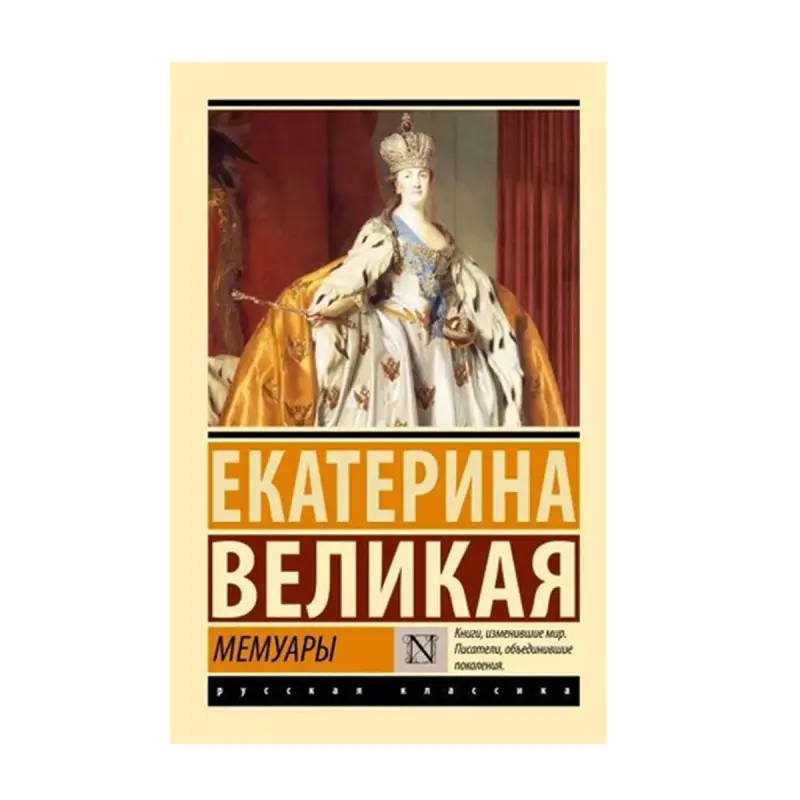 Katerina Uly BK-00092677 | Ýatlamalar Kitaby Rusça Gaty Gap