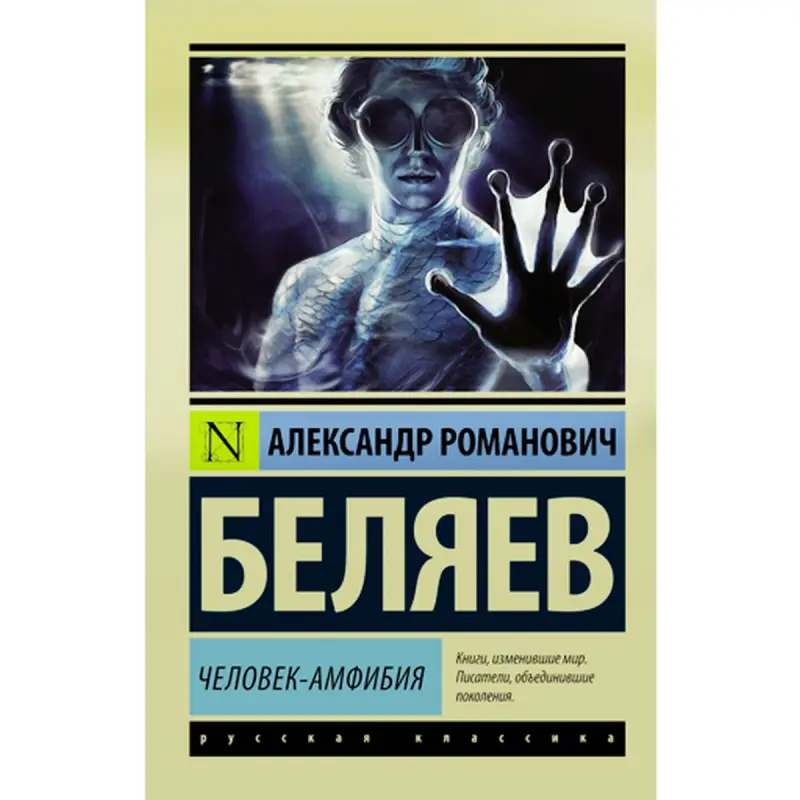 Belyaew BK-00002353 | Kitap Rus Klassikasy Amfibiýa Adam