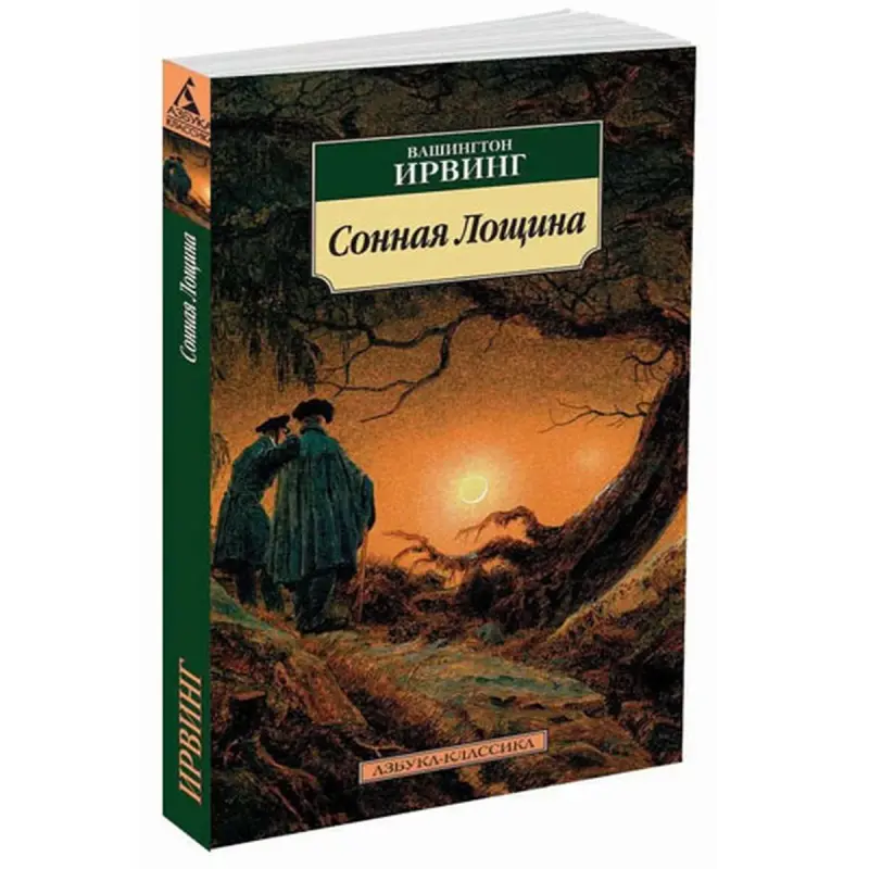 Irving W. BK-00081074 | Book Classic Literature