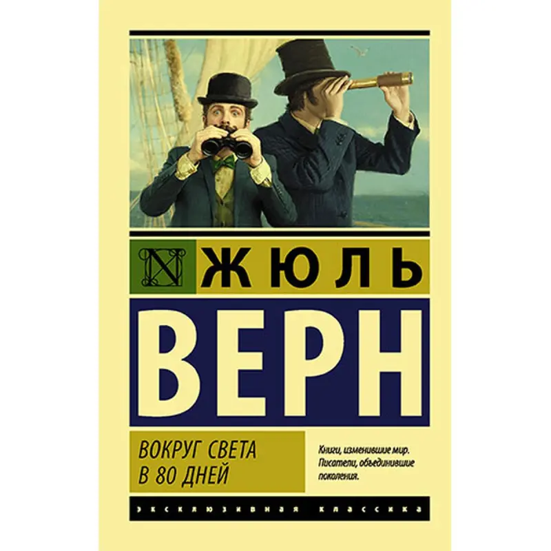 Jül Wern BK-00035416 | Kitap Rusça Neşir Klasik Edebiýat