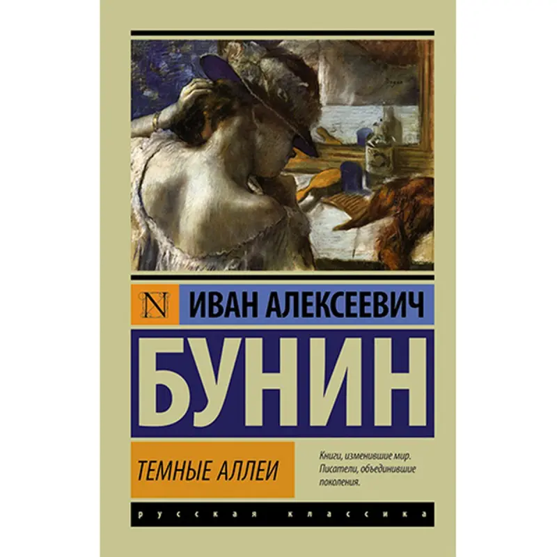 Bunin BK-00030289 | Kitap Rus Klassik Edebiýaty – Gara Köçeler