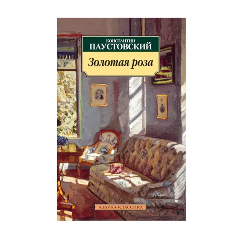 Paustovsky BK-00093016 | Book Russian Literature Classic