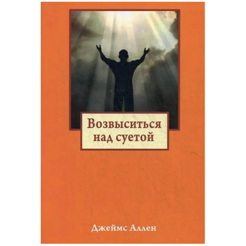 Popurri UP-00008107 | Biznes Kitap Rusça Motiwasiýa Bestselleri