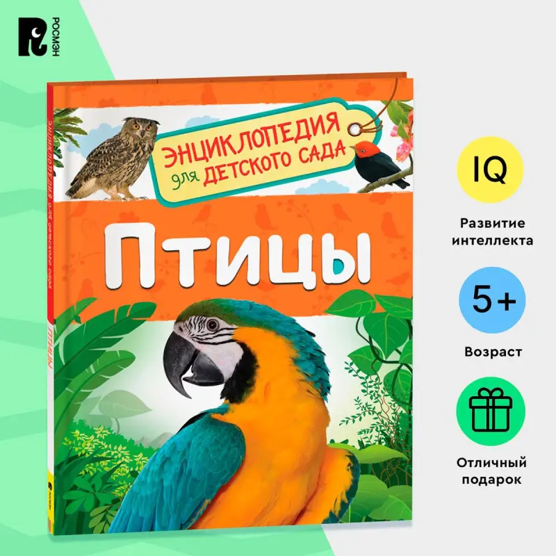 Гальцева BK-00100298 | Детская энциклопедия на русском языке