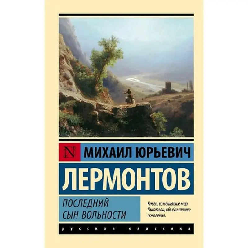 Lermontow BK-00095243 | Kitap Rus Edebiýaty Klassiki