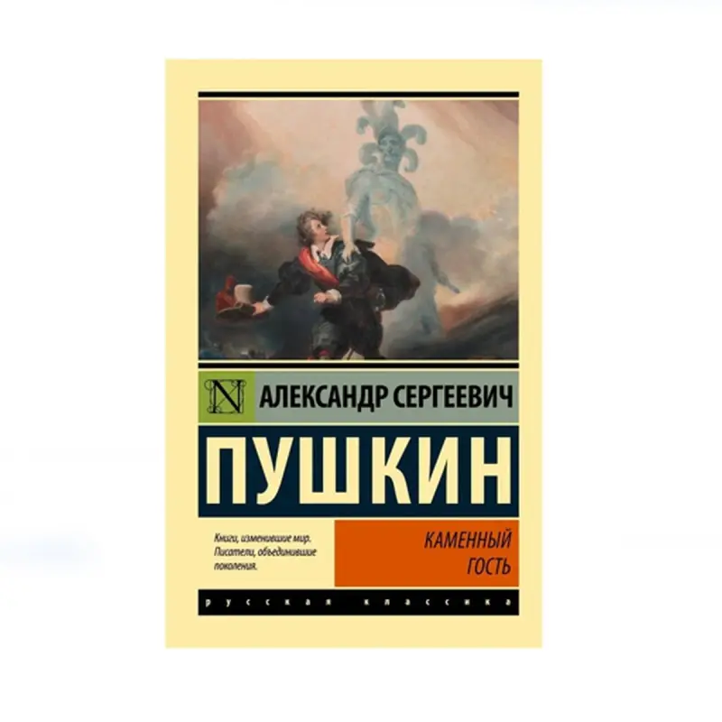 Пушкин BK-00087645 | Книга Классика на русском, быстрая доставка Ашхабад