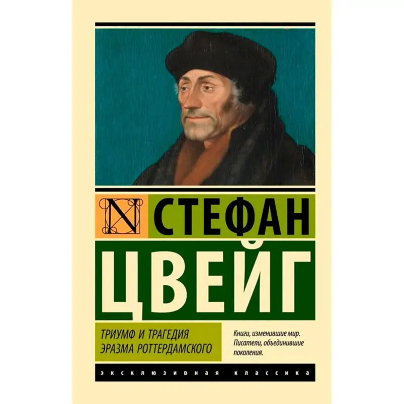 Eksklyuzivnaya Klassika BK-00094216 | Classic Book Hardcover Biography