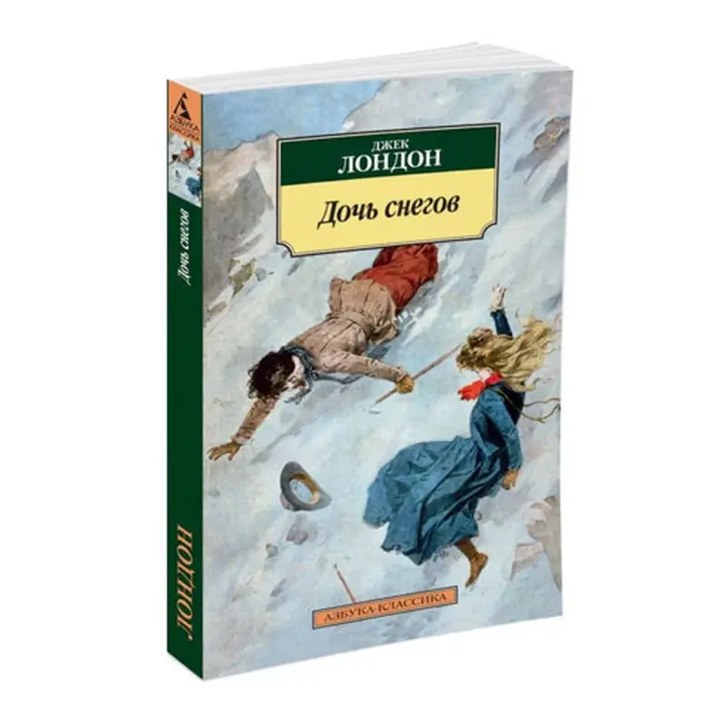 London J. BK-00080960 | Book Russian Edition Classic Literature