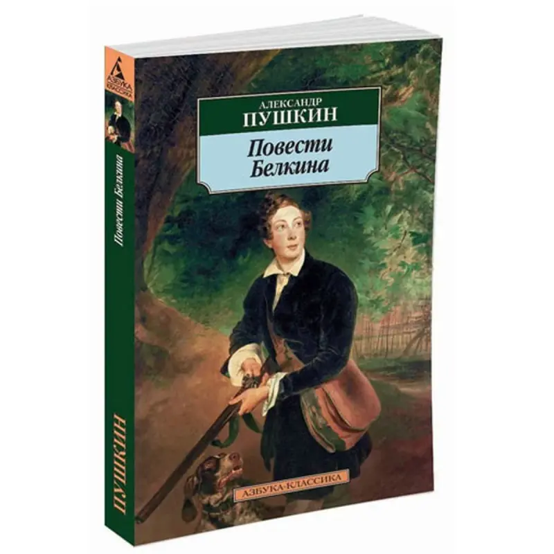 Pushkin BK-00081043 | Book Russian Literature Classic