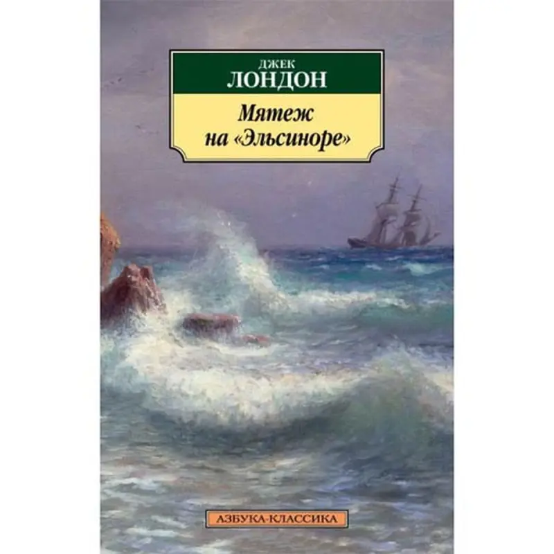 Jack London BK-00003510 | Kitap Rus Dili Hil Nusgasy