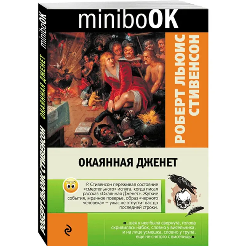 Stiwenson BK-00012442 | Kitap Klassyka Çalt Eltip Bermek