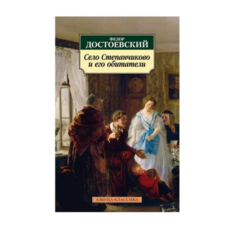 Dostoevsky BK-00093056 | Book Russian Literature New Edition