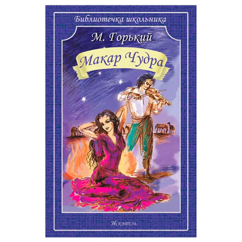 Maxim Gorky BK-00022326 | Book Bulk Orders with Quality Guarantee