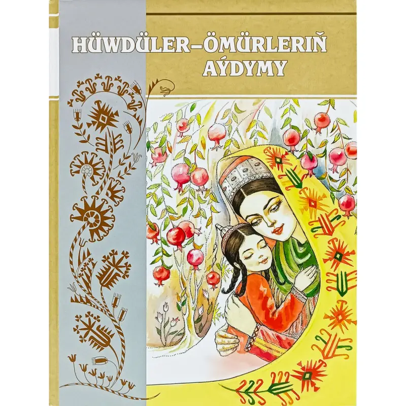 Hüwdüler-Ömürleriň Aýdymy BK-00101861 | Senagat önümi öndüriji kepilligi bilen